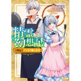 ＃北山結莉 : キタヤマユウリ : ホビージャパン : Yuri Kitayama : 9784798639994