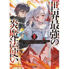 ＃くーねるでぶる（戒め ｸ-ﾈﾙﾃﾞﾌﾞﾙｲﾏｼﾒ ホビージャパン :9784798642581