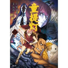 画像をギャラリービューアに読み込む, 童提灯　　　２
