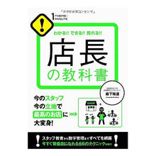 画像をギャラリービューアに読み込む, 店長の教科書
