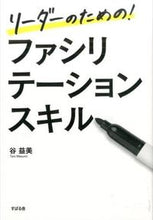 画像をギャラリービューアに読み込む, #谷益美 #ファシリテーションスキル
