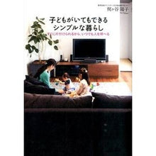 画像をギャラリービューアに読み込む, 子どもがいてもできるシンプルな暮らし
