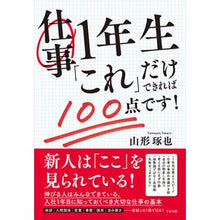 画像をギャラリービューアに読み込む, 仕事１年生「これ」だけできれば１００点で
