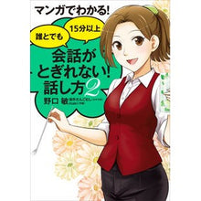 画像をギャラリービューアに読み込む, 誰とでも１５分以上会話がとぎれない！　２
