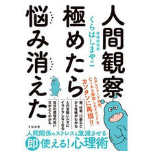 画像をギャラリービューアに読み込む, 人間観察極めたら悩み消えた
