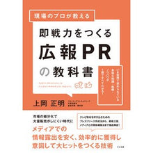 画像をギャラリービューアに読み込む, 即戦力をつくる広報ＰＲの教科書
