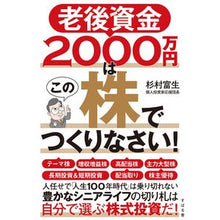 画像をギャラリービューアに読み込む, 老後資金２０００万円はこの株でつくりなさ
