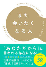 画像をギャラリービューアに読み込む, #山本あこ #また会いたくなる人
