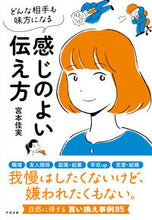 画像をギャラリービューアに読み込む, #宮本佳実 #どんな相手も味方になる感じのよい伝え方
