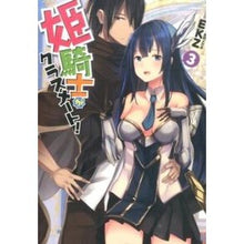 画像をギャラリービューアに読み込む, 姫騎士がクラスメート！　　　３
