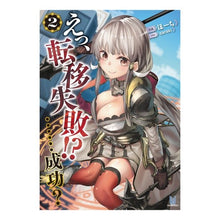 画像をギャラリービューアに読み込む, えっ、転移失敗！？……成功？　　　２
