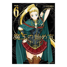 画像をギャラリービューアに読み込む, 魔王の始め方　ＴＨＥ　ＣＯＭＩＣ　　　６
