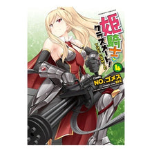 画像をギャラリービューアに読み込む, 姫騎士がクラスメート！ＴＨＥ　ＣＯＭ　４
