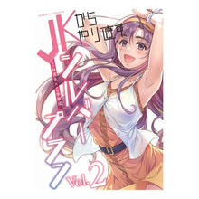 画像をギャラリービューアに読み込む, ＪＫからやり直すシルバープラン　　　２
