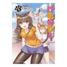 Load image into Gallery viewer, けものびと　　　１
