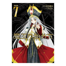 Load image into Gallery viewer, 魔王の始め方　ＴＨＥ　ＣＯＭＩＣ　　　７
