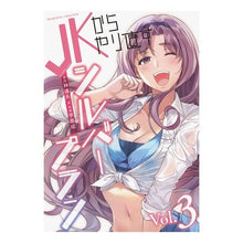 画像をギャラリービューアに読み込む, ＪＫからやり直すシルバープラン　　　３

