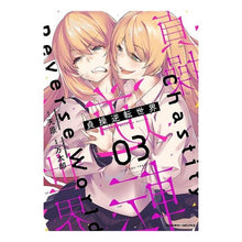 画像をギャラリービューアに読み込む, 貞操逆転世界　　　３
