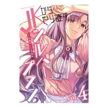 画像をギャラリービューアに読み込む, ＪＫからやり直すシルバープラン　　　４
