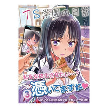 画像をギャラリービューアに読み込む, ＴＳ学園の日常　　　３
