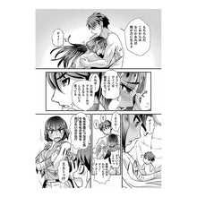Load image into Gallery viewer, 口止めのご褒美は男装乙女とイチャエロ　２
