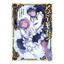 画像をギャラリービューアに読み込む, アストロキング　２
