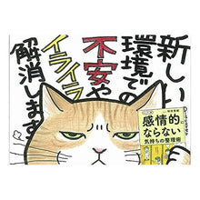 画像をギャラリービューアに読み込む, 感情的にならない気持ちの整理　ハンディ版

