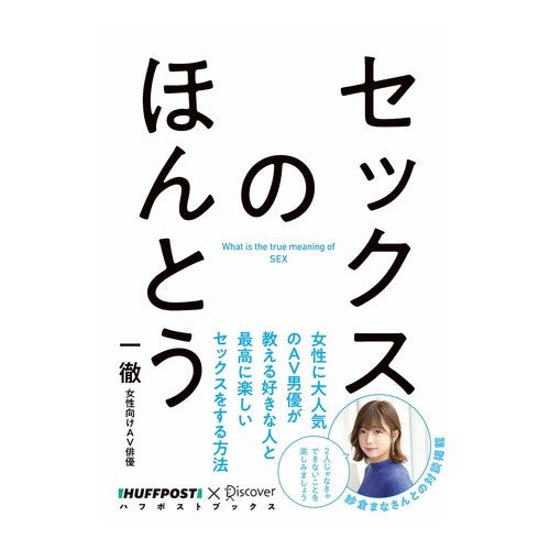ｾﾂｸｽﾉﾎﾝﾄｳ