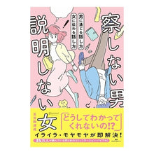 Load image into Gallery viewer, ｻｯｼﾅｲｵﾄｺｾﾂﾒｲｼﾅｲｵﾝﾅ

