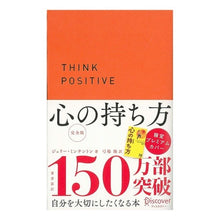 画像をギャラリービューアに読み込む, 心の持ち方　完全版
