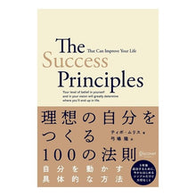 画像をギャラリービューアに読み込む, 理想の自分をつくる１００の法則 Muristybo T 100 rules to create your ideal self
