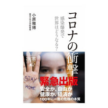 画像をギャラリービューアに読み込む, ｺﾛﾅﾉｼｮｳｹﾞｷ Corona no Shogeki
