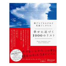 画像をギャラリービューアに読み込む, ｼｱﾜｾﾆﾁｶﾂﾞｸ1000ﾉﾒﾘｯﾄ
