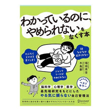 画像をギャラリービューアに読み込む, セルフコントロール大全　科学的に実証された自己管理術
