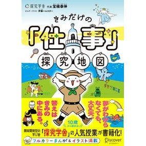 ＃ｷﾐﾀﾞｹﾉｼｺﾞﾄﾀﾝｷｭｳﾁｽﾞ :9784799331736