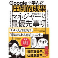 ＃ｸﾞｰｸﾞﾙﾃﾞﾏﾅﾝﾀﾞｱｯﾄｳﾃｷｾｲｶｦﾀﾞｼﾂﾂﾞｹ :9784799332405