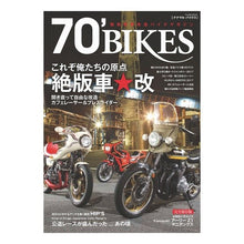 画像をギャラリービューアに読み込む, ７０’ＢＩＫＥＳ
