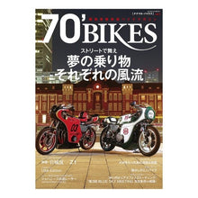 Load image into Gallery viewer, ７０’ＢＩＫＥＳ　　　７
