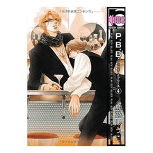 画像をギャラリービューアに読み込む, Ｐ．Ｂ．Ｂ．　プレイボーイブルース　４ Shiuko Kano
