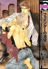 画像をギャラリービューアに読み込む, #やまねあやの #ファインダーの渇望 :9784799714935
