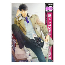 Load image into Gallery viewer, 酷くしないで　　　５

