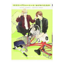 画像をギャラリービューアに読み込む, エスケープジャーニー　　　２
