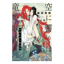 画像をギャラリービューアに読み込む, 空に響くは竜の歌声　天穹に哭く黄金竜
