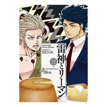 画像をギャラリービューアに読み込む, 雷神とリーマン　　　３ RenaRENA Raijin and Lehman 3
