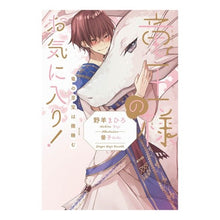 画像をギャラリービューアに読み込む, 竜王様のお気に入り！　竜の至宝は微睡む
