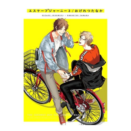 エスケープジャーニー　　　３ Ogeretsutanaka Escape Journey 3