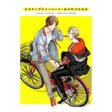 画像をギャラリービューアに読み込む, エスケープジャーニー　　　３ Ogeretsutanaka Escape Journey 3
