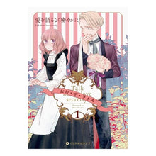 画像をギャラリービューアに読み込む, 愛を語るなら密やかに　　　１ Omuza rice If you want to talk about love, do it secretly 1
