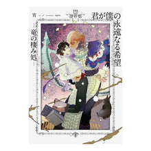 画像をギャラリービューアに読み込む, 君が僕の永遠なる希望－竜の棲み処－
