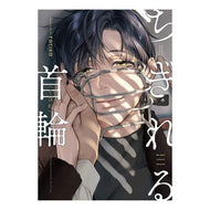 ちぎれる首輪 Collar that can be torn off